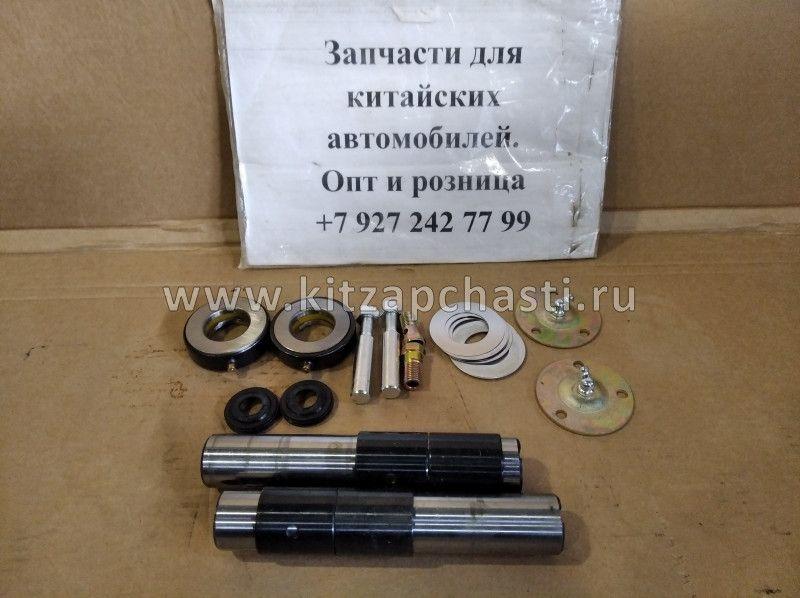 Ремкомплект шкворней на ось D32xL185mm FOTON 1051 1056PE-3001064-KIT