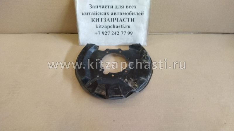 Щит переднего тормоза правый Great Wall Safe 4x4 3001140-F00