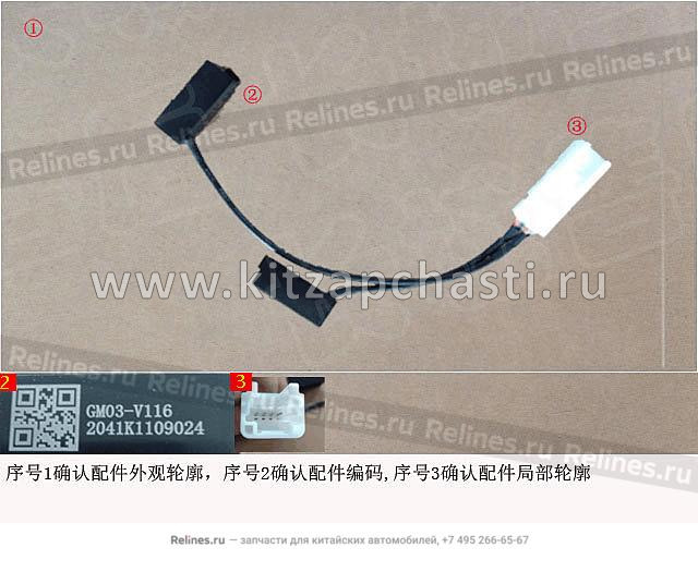 Микрофон громкой связи HAVAL F7x 7911105XKN04A