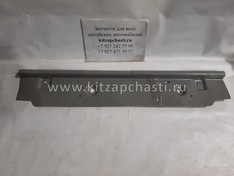 Панель передняя нижняя Lifan Breez L8401200